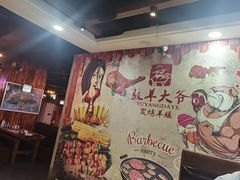 -驭羊大爷烤羊腿·羊蝎子火锅(玉凤路总店)