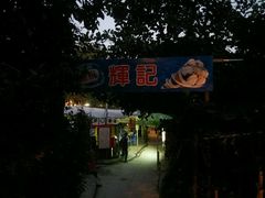 -南丫岛