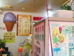 -成裕雪糕店(士多店)