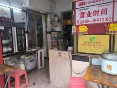 -罗家杏传统特色海南粉(人民西路总店)
