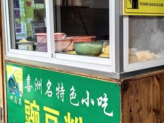 -啊马英豌豆粉
