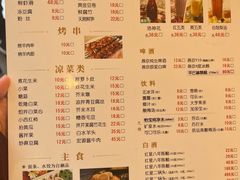 -南门涮肉(后海店)