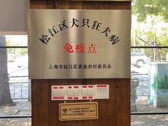 -宠颐生斯嘉宠物医院·急重症·心内科(谷阳北路分院)