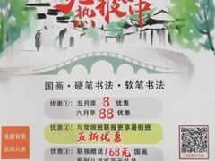 -戏墨娃·书法·国画(景城邻里校区)