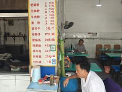 -甘记肥肠粉(马鞍北路店)