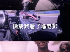 -英皇电影城(平安金融中心IMAX激光店)