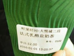 -鲜果时间(南开大悦城店)