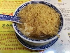 云吞面-麦奀云吞面世家(佐敦店)