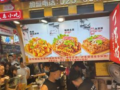 -丁家坡洋芋·观音桥好吃街A区(全国总店)