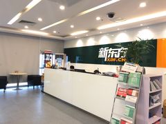 -新东方·考研·四六级·专转本(全民校区)