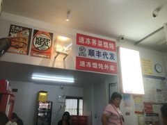 -巧手馄饨(箍桶巷店)