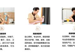 -唐顿世家·高端住家保姆月嫂育儿嫂(杨浦店)