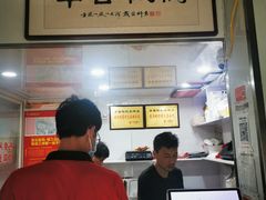 -章云板鸭(评事街店)