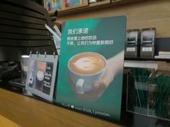 -星巴克臻选(成都环球乐天店)