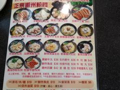 菜单-香港鱼蛋皇