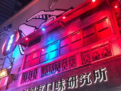 -文和友老长沙龙虾馆(化龙池店)