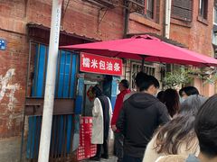 -殷姐糯米包油条