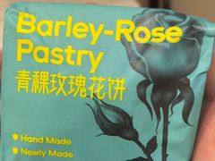 -HappyMiss花满楼·鲜花饼·鲜花茶·伴手礼(上海环球港店)