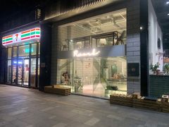 -RWORK·COFFEE(滨江店)