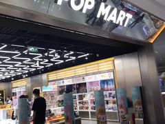 -泡泡玛特POPMART(合生汇店)