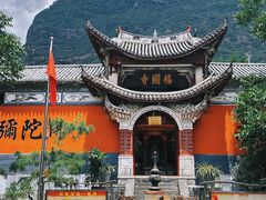 -苍山世界地质公园·石门关大峡谷