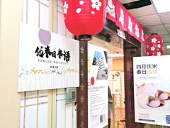 -优米国际日语·留学·移民(南山校区)