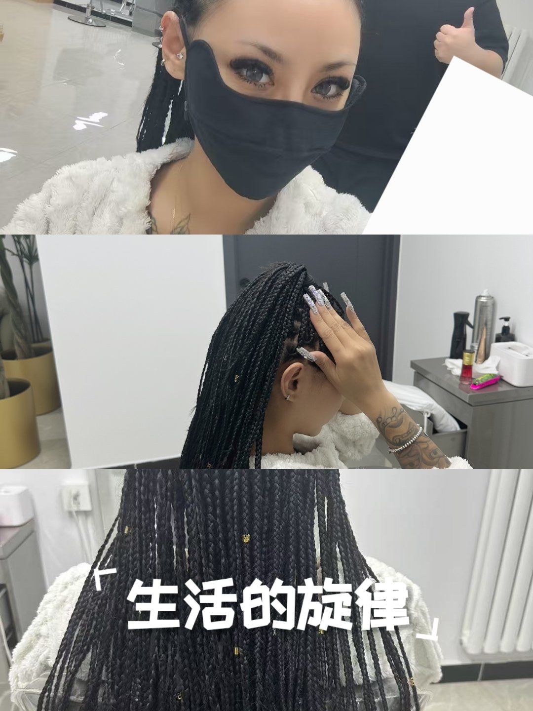 头发变艺术了