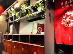 -周鱼小馆石锅酸菜鱼(活力汇店)