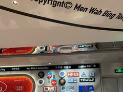 -敏华冰厅(天河城店)