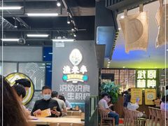 大堂-渔米丰·广府鱼汤米线(光明广场店)