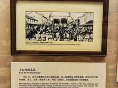 -土山湾博物馆