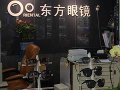 -横岗眼镜城