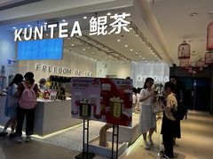 门面-KUNCHA鲲茶·江西制茶(铜锣湾店)