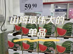 -山姆会员商店(亦庄创意生活广场店)