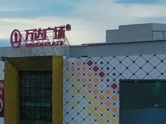 -万达广场(惠州大亚湾店)