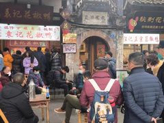-袁记花椒鸭