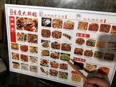 菜单-庆合府重庆大排档(紫都城店)