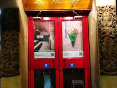 -火燒雲傣家菜(鼓楼店)