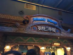 -波塞冬旅游度假区