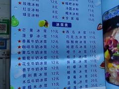 -夏食光安顺小舒冰粉冰浆(甲秀楼店)