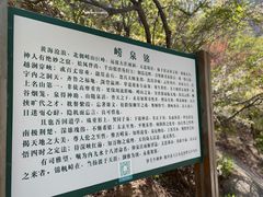 -崂山九水游览区