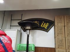 -真素诚(玉泉路总店)