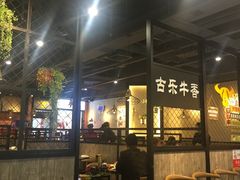-古乐牛香·鲜牛肉牛杂火锅(五一中路店)