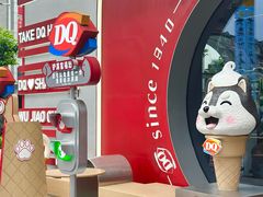 -DQ·蛋糕·冰淇淋(五角场万达店)