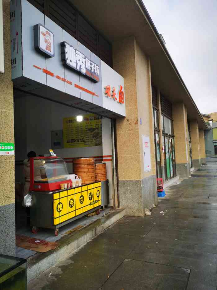 独秀包子坊-"就在湖霞街轻轨站2 号出口旁边,上班族光.