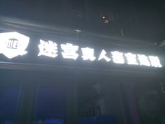 -百谜机械解谜工场