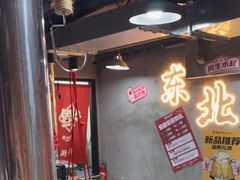 -幸福小串·地摊小炉子(三阳路店)