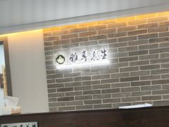 -雅享养生·中医调理·筋骨艾灸(广兰路店)