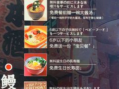 -鳗鱼家·深夜食堂(军博店)