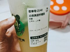 -沪上阿姨鲜果茶(岗头店)